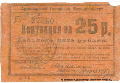   .  25  1920.