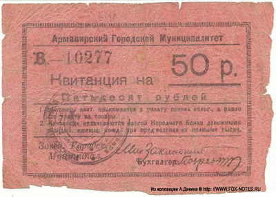   .  50  1920.