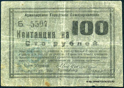  100  1919.