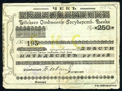      250  1919.