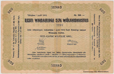 Eesti Wabariigi 5% wõlakohustus 500 Marka SEERIA D 1919