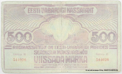 Eesti Vabariigi kassatäht 500 marka 1920 Seeria III.