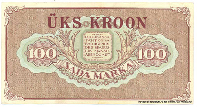 Eesti Pank. Pangatäht 1 kroon 1923.