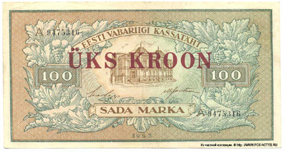 .  1  1928. (Eesti Pank. Pangatäht 1 kroon 1923.)