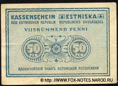 Eesti Vabariigi kassatäht 50 Penni 1919