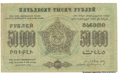      50000  1923.