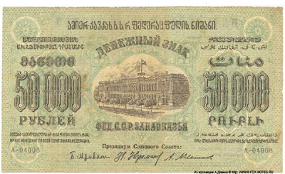  50000  1923.