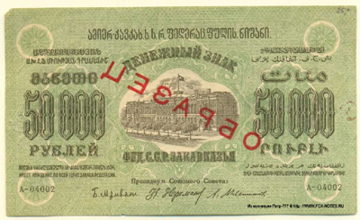  50000  1923. 