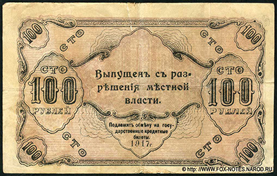 100  1917.     .
