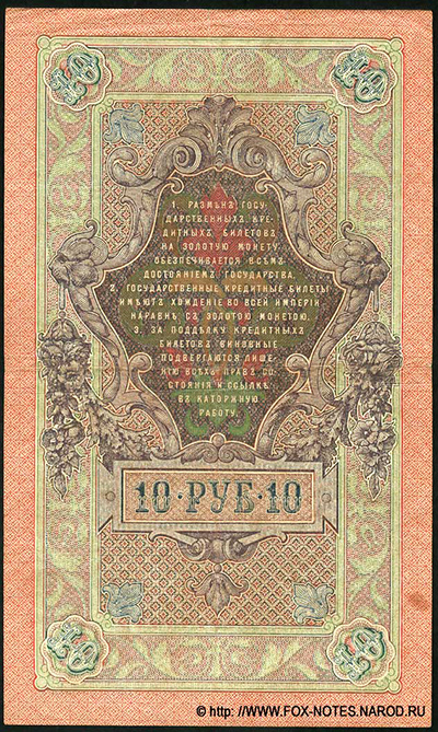 10  1909