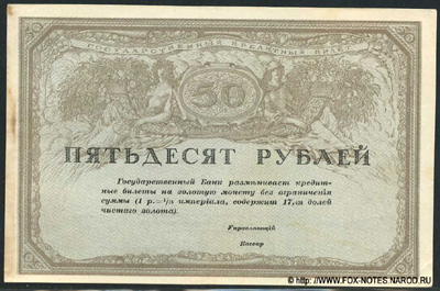   "    ".    50  1917.