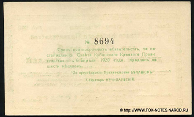    . 250 .  1  1920.
