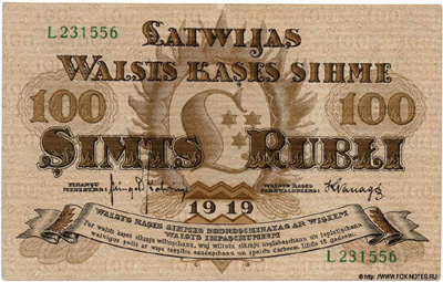 Latwijas Walsts kaşes sihme 100 rubli 1919. Ringolds Kalnings