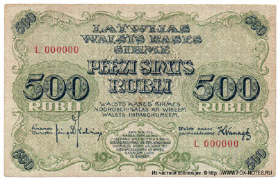 Latwijas Walsts kaşes sihme 500 rubli 1920 Ringolds Kalnings