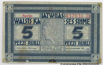 Latwijas Walsts kaşes sihme 5 rubli 1919.