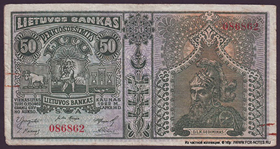 Lietuvos Banko banknotas. 50 litų 1922. 