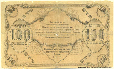 100  1917.        ,   ,         .