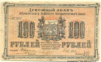      . 100  1917.