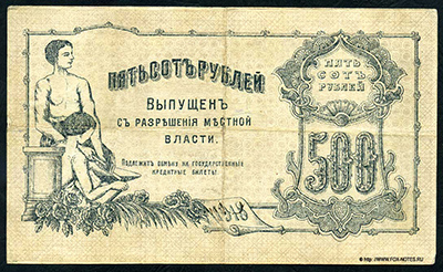 Оренбург 500 рублей 1918.