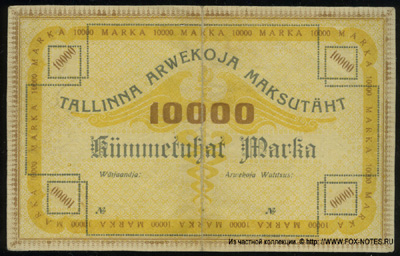 Tallinna Arvekoja      10000  1919. (Tallinna Arvekoja Maksutäht 10000 Marka 1919.)