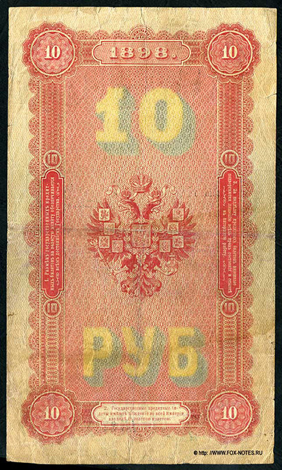 10  1898