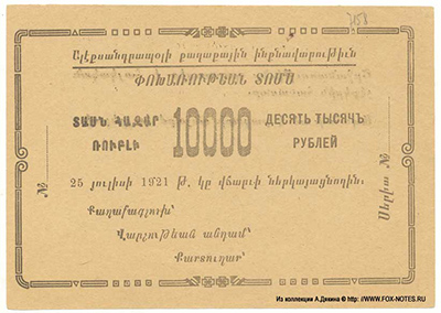    . 10000  1921.
