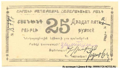    .   25  1920-1921.