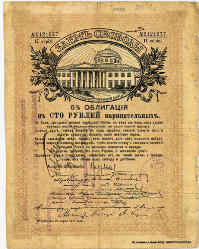 Троицкое Казначейство 100 рублей 1918