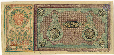 Бухарская Народная Советская Республика. Бумажные деньги. 3000 рублей 1920.