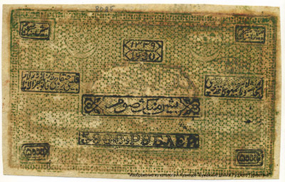 Бухарская Народная Советская Республика. Бумажные деньги. 5000 рублей 1339