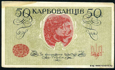  50  1918 