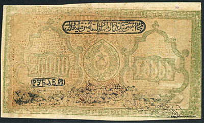 Бухарская Народная Советская Республика.20000 рублей  1921.