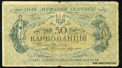    50 i 1918.