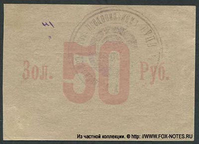 . 50  1923.