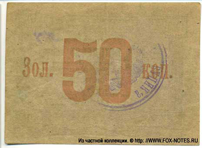 .  50   1923.