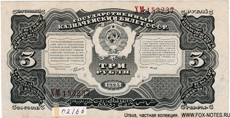     3  1925  