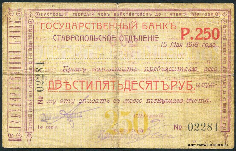     250  1918