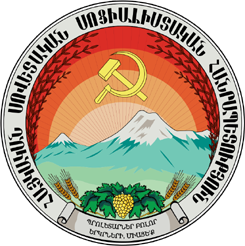 Социалистическая Советская Республика Армении. Денежный знак 100000 рублей 1922.
