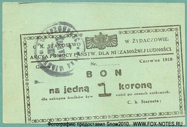 C.K. Starostwo w Żydaczowie. 1 Korone 1918