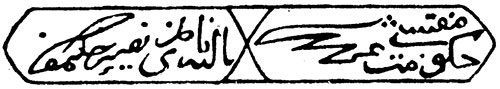 Подписи по Н.И. Кардакову - рис. 369 Бухара