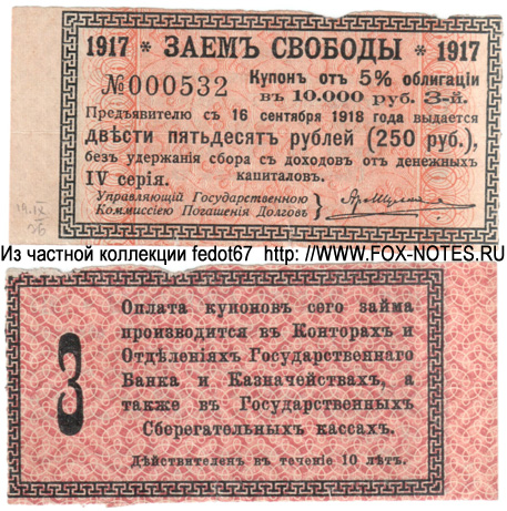  5 %  " , 1917 ". 250 .