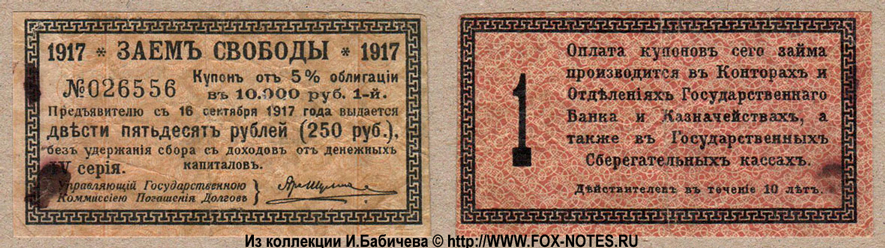  5 %  " , 1917 ". 250 . IV .