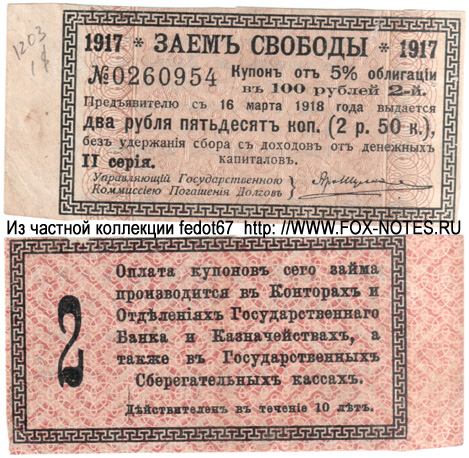  5 %  " , 1917 ". 2  50 .