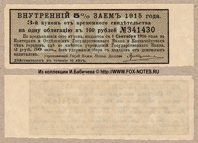   5%  1915    . 2  50 .