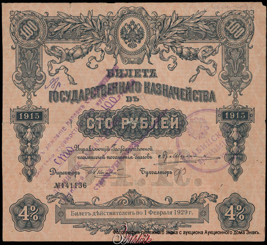 . 100  1915 .           