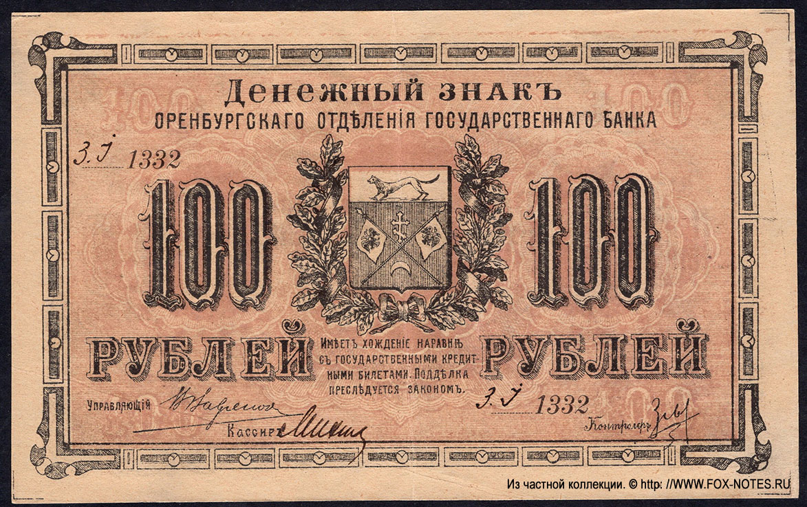     100  1917    