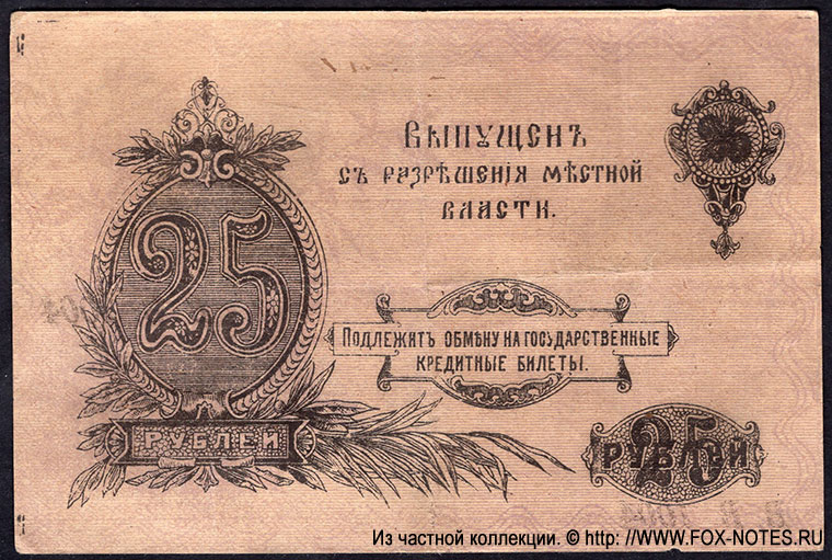 25  1917