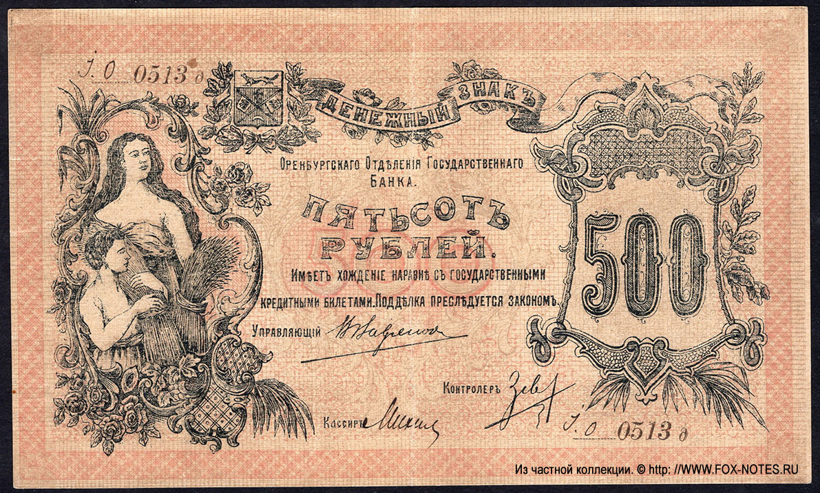     500  1918   ..