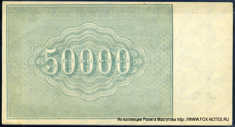   50000  1921  