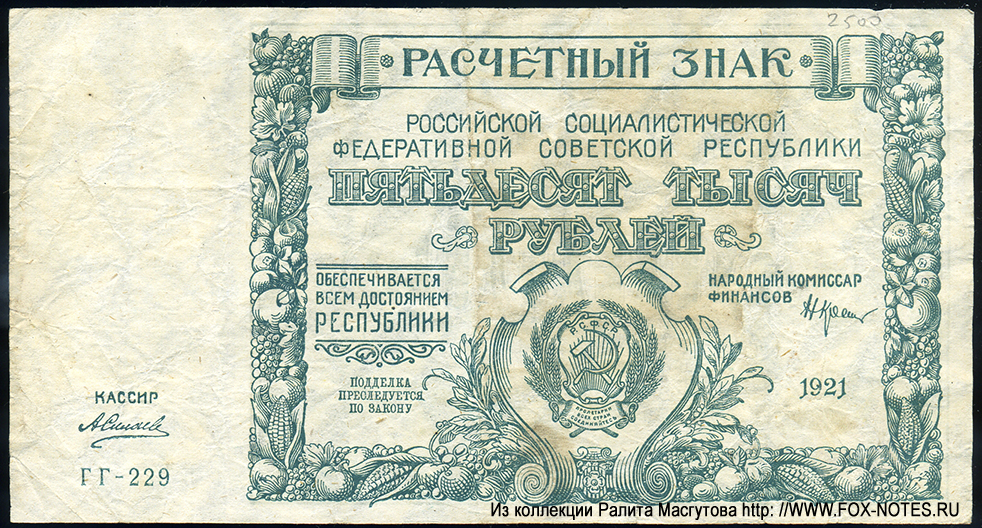    50000  1921  